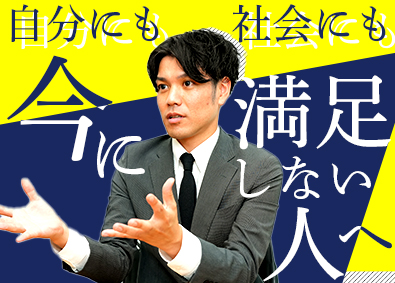 株式会社トライグループ 教育コンサルタント／未経験歓迎／月給31万円以上／転勤なし可