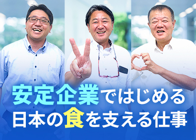 株式会社タカミ包裝用品 食品包装商社のルート営業／未経験歓迎／完全週休2日＆転勤なし
