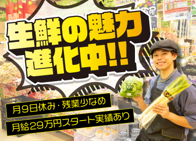株式会社ドン・キホーテ（Don Quijote Co., Ltd.）【プライム市場】(PPIHグループ) 生鮮部門スタッフ・仕入れ／未経験歓迎／残業少なめ／月9日休み