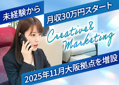 株式会社フォリネス SNS広告の企画営業／月30万～／賞与年2回／引越補助制度