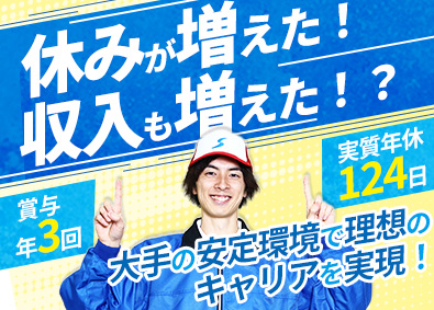 シモハナ物流株式会社（高槻第三営業所／六甲アイランド営業所） 庫内スタッフ／未経験歓迎／賞与年3回／年休119日／転勤なし