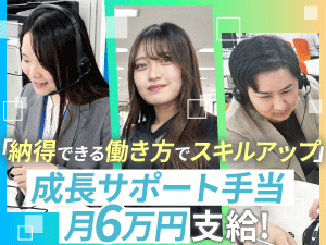 株式会社タスクソリューション(テレ・マーカーグループ) 法人営業／年休128日／月給27万スタート／オープニング募集
