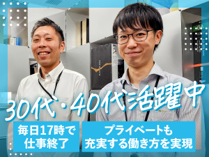 笠井設計株式会社 ビル管理／年休124日／土日祝休み／基本定時退社／日勤のみ