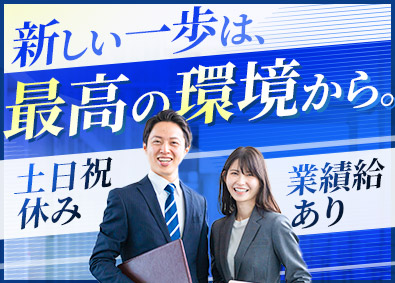 AIG損害保険株式会社 リスクコンサル法人営業／未経験歓迎／研修充実／土日祝休み