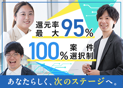 株式会社ＩＴエグゼクティブ ITエンジニア／前職年収平均180万円UP／100％案件選択