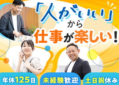 株式会社ツカサ インテリア資材のルート法人営業／年間休日125日／賞与年2回
