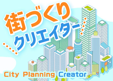 株式会社ワールドコーポレーション(Nareru Group) 夢中で楽しむ街づくりクリエイター／年休120日／h9