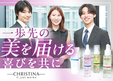株式会社CHRISTINA JAPAN(株式会社INFINIX HOLDINGSグループ) 世界的スキンケアブランドの法人営業／設立から黒字経営／卸売り