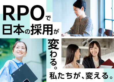株式会社エンビジョン RPOスペシャリスト／採用経験が活かせる／フルリモート勤務