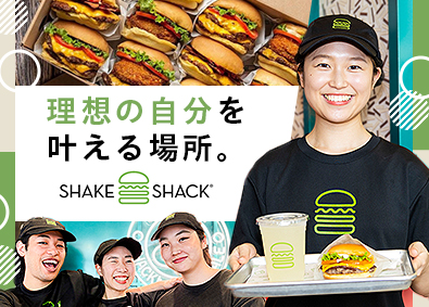 アイビーカンパニー株式会社／Shake Shack（シェイクシャック）（Afternoon Tea TEAROOMなど） 店舗運営・接客／最短1年で店長昇格／経験者は月給30万円可能