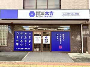 株式会社ユーコム 買取り営業／未経験歓迎／残業月1～2h／年3回の6連休あり