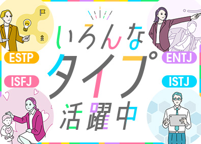 株式会社ＭＴＣ 店舗運営総合職／未経験歓迎／残業月5h／人柄重視採用