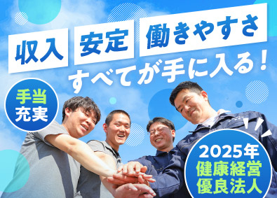 株式会社羽田工業 メンテナンススタッフ／未経験歓迎／完全週休2日／転勤なし