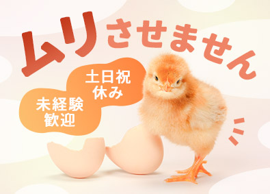 株式会社神奈社 整備スタッフ／未経験歓迎／土日祝休み／お客様対応なし
