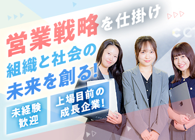 株式会社ＣＴＦ　ＧＲＯＵＰ CS・営業企画／年休125日／月給35万円以上／20代活躍中