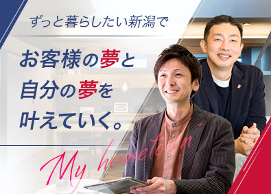 株式会社大建建設（ダイケンアーキテクツ） 完全反響型の住宅営業／転勤無／早期キャリアUP／残業月20h