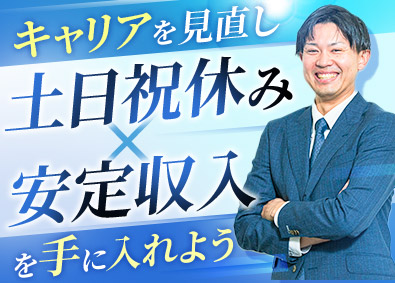 AIG損害保険株式会社 リスクコンサル法人営業／20時以降残業禁止／土日祝休み
