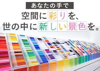 株式会社中川ケミカル 装飾シートの営業／未経験歓迎／年間休日125日・フレックス制