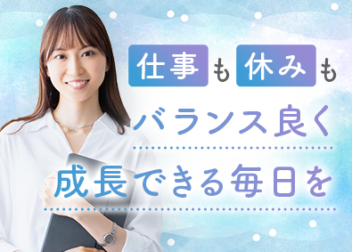 株式会社クライシスインテリジェンス 財務経理／年休130日前後／賞与実績4ヶ月分／スライドワーク