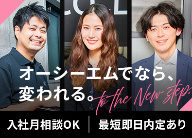 株式会社オーシーエム ITエンジニア／前給保証／年休130日以上／面接1回
