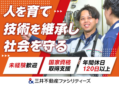 三井不動産ファシリティーズ株式会社(三井不動産グループ)