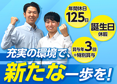 協伸工業株式会社 ルート営業／未経験歓迎／年休125日／土日祝休／賞与年3回