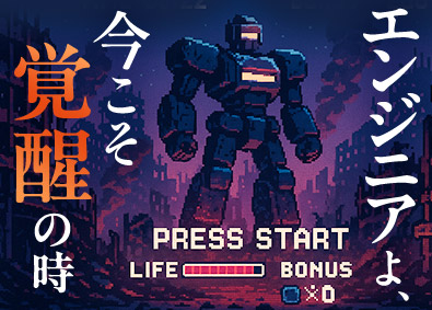 マッチスル株式会社 ITエンジニア／9割が年収UP／40代～活躍中／リモート可