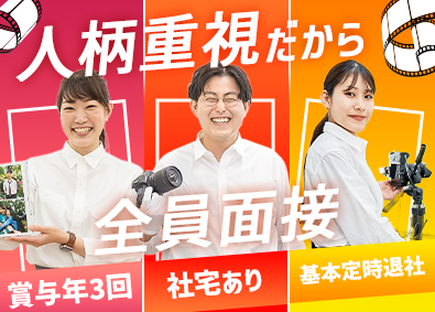 株式会社カメラのキタムラ 全員面接！店舗スタッフ・店長候補／賞与年3回・残業月5h以下