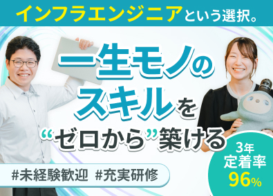 株式会社チームテック ITエンジニア／成長率192%のグループ／業界大手顧客多数！