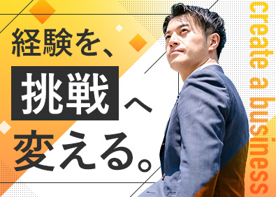 株式会社かたち 新規事業マネージャー／立ち上げメンバー／年収500万円以上