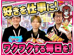 株式会社アラート アミューズメントスタッフ／未経験可／完全週休2日／賞与年3回