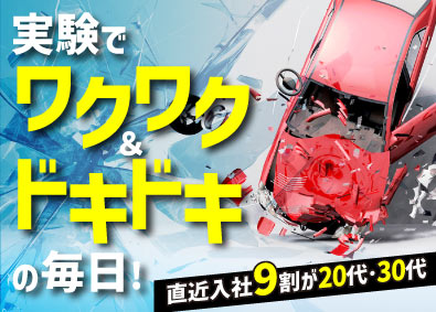 株式会社ビーネックステクノロジーズ テストエンジニア／次世代自動車・航空機・家電等／未経験OK！