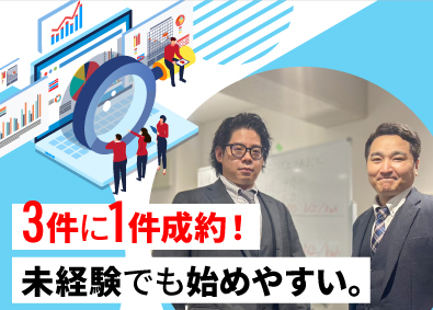 株式会社スカイライトマーケティング コンサル営業／未経験歓迎／月給30万円以上／リモート相談OK