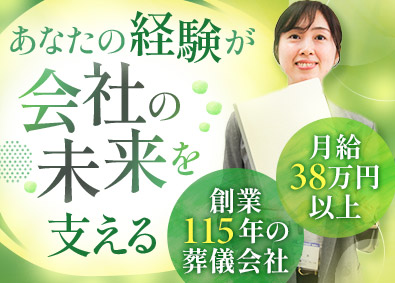 株式会社加納 人事管理職／月給38万円以上／創業115年の安定性／賞与3回