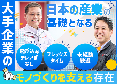 株式会社愛知レジン 営業／未経験歓迎／月給26万円～／食事補助・退職金制度あり