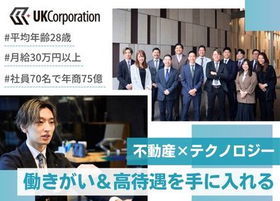 株式会社UKCorporation Webマーケター／経験1年で月給30万円以上／インハウス