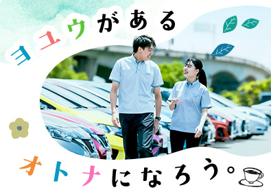 株式会社IDOM（イドム）【プライム市場】 ガリバーの営業スタッフ／2件に1件が成約／反響のみ／1SP