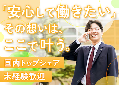 株式会社飯田産業(飯田グループホールディングスのグループ会社) 反響営業／未経験歓迎／プライム上場グループ／面接1回／残業少