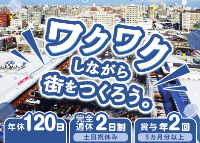 株式会社ランドブレイン 不動産企画開発営業／大規模開発／土日祝休／賞与5カ月分以上