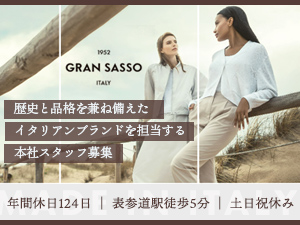 株式会社エスディーアイ（SDI Co.,Ltd.） 本社スタッフ／年休124日／表参道駅より徒歩5分／土日祝休み