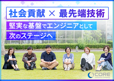 株式会社コア エンジニア・PM候補／自社開発／AI活用／副業可／リモート有
