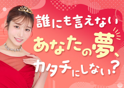 株式会社ＷＩＬＬ AVプロデューサー／未経験OK／土日祝休／年収1000万円可