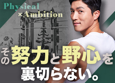 株式会社Ｎｅｗ　Ｆｉｔｎｅｓｓ　Ｇｒｏｕｐ トレーニングマシンの納品・組立／未経験歓迎／早期昇格・昇給も