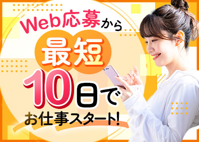 株式会社リクルートスタッフィング(リクルートグループ) 人事アシなどの事務／Web面接／未経験歓迎／在宅有／学歴不問