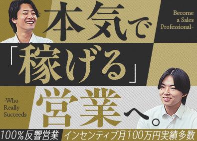 株式会社ランド【センチュリー21】 未経験歓迎の不動産営業／月収50万円実績あり／完全週休2日