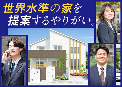 ヤマト住建株式会社 未経験歓迎の完全反響営業／受賞歴多数の住宅／ノルマ無・飛込無