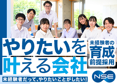 日本システム・エイト株式会社 未経験でもやりたい事を叶えられるITエンジニア／完全社内開発