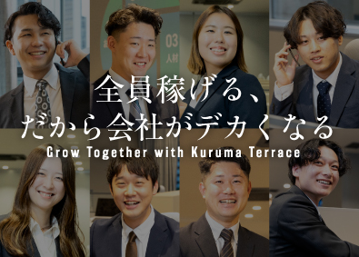 クルマテラス株式会社 カーライフプランナー／13時出社（6h勤務）／未経験歓迎