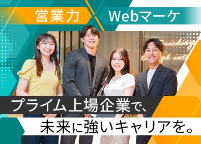 株式会社セレス【プライム市場】 Webコンサルティング営業／月額37.5万円～／フレックス制