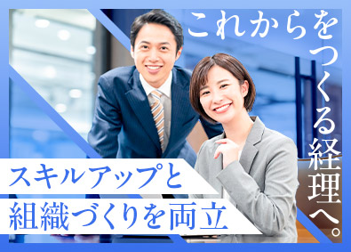 株式会社セイレイ 経理／年間休日120日／原則定時退社／転勤なし／賞与年2回